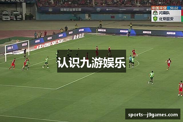 认识九游娱乐